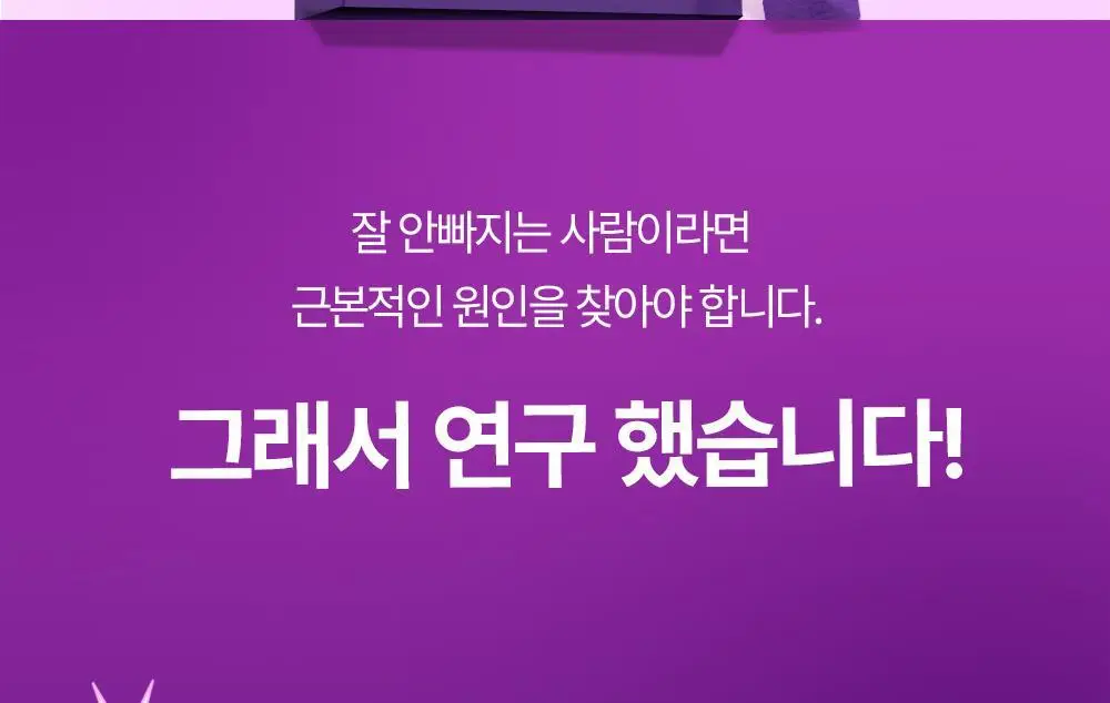 [권은비Pick] 딥트3일 스트롱플러스 3일케어 8포 상세페이지 6